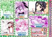 [Anthology] Karyou Gakuen Shotoubu 2012-05 [Digital]