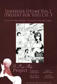 [Shijou Sadafumi] Semeruga Otome [English] [The Lusty Lady Project]