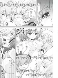 (COMIC1☆6) [MünchenGraph (Kita Kaduki, Mach II)] H no Matsuei (Tantei Opera Milky Holmes)
