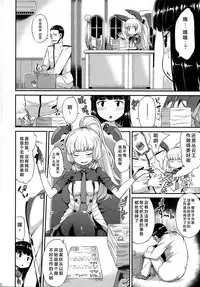 (C91) [Mizuwari Neko (Toyo)] Murakumo mo Hatsuyuki mo Tamatteru (Kantai Collection -KanColle-) [Chinese] [Lolipoi汉化组]