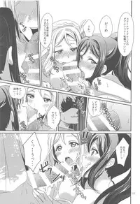 (C94) [Fukurou no Yuubinya san (Ueto Ruri)] 3P PARTY TRAIN (Love Live! Sunshine!!)