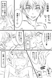 [Watako] Annunciation (Saiki Kusuo no Psi Nan)