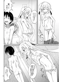 [Nihon Dandy (Matsuno Susumu)] Aitsu to Issho ni Ofuro! [Digital]