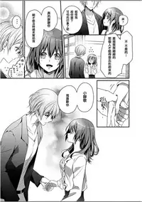 [Hanamaluo] Skirt no Naka wa Kedamono deshita. Ch. 3 [Chinese] [小花花同盟戰線]