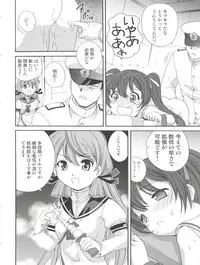 (C89) [Shishamo House (Araki Akira)] LibecciOshiri Kyousei Kaishuu (Kantai Collection -KanColle-)