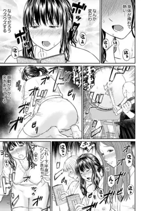 Zetsurin Tera de Hitozuma SEX Shugyou ~ Yada … Juushoku no Futoi no de Itchau!