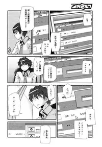 COMIC Megamilk 2012-06 Vol. 24