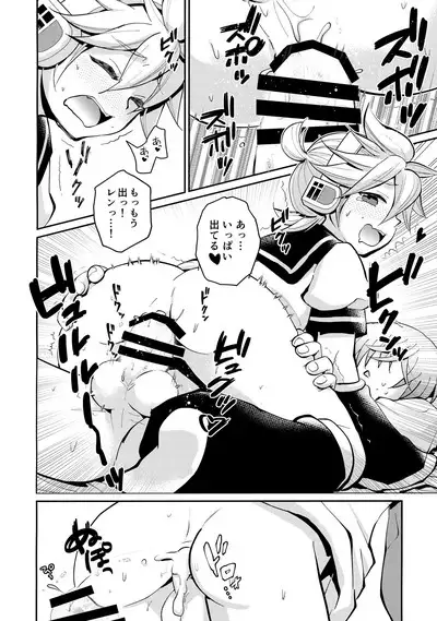 Boku no Master ga Konnani △△na wake ga nai!!