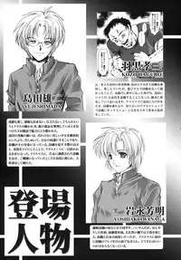 (C82) [HIGH RISK REVOLUTION (Aizawa Hiroshi)] Shiori Vol.19 Zetsubou no Kyouen Joukan (Tokimeki Memorial) [English] [Usual Translations]
