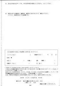 (C48) [Ginza Taimeiken (Various)] Muyou Yarou A-Team 4 Carnival (Tenchi Muyou!)