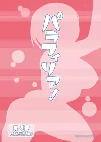 [Kaze no Gotoku! (Fubuki Poni, Fujutsushi)] Paraphilia! (Etrian Odyssey) [Digital]