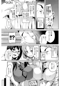 [Marui Maru] M Otoko Izonshou