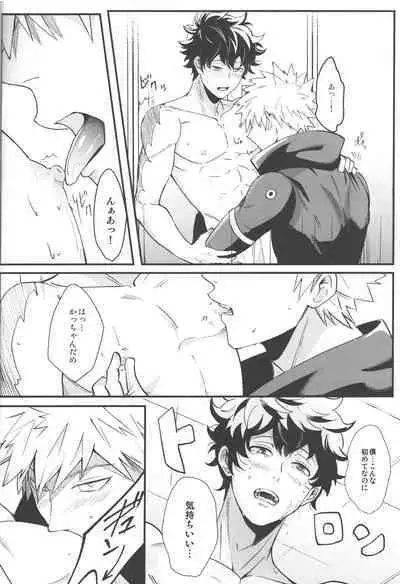 Tsugi no Sekai de Aimashou