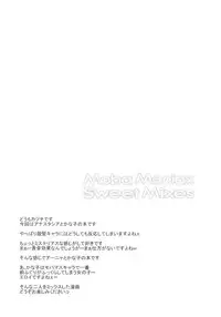 [Sweet Avenue (Kaduchi)] Moba M@niax Sweet Mixes (The Idolm@ster Cinderella Girls) [Digital]