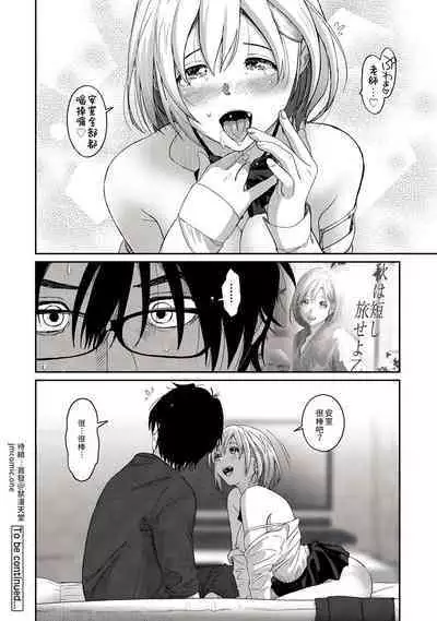 Itaiamai | 痛苦的甜蜜 Ch. 1-22