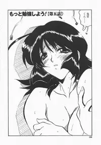 [necoJET] Benkyou Shiyou! - Let's Study!