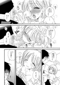 Men's Young Special IKAZUCHI 2011-06 Vol.18 [Digital]