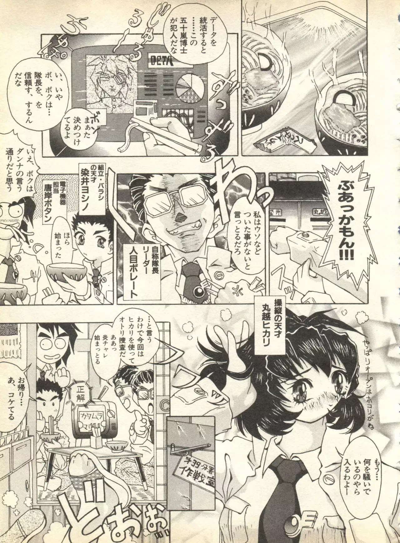 Pai;kuu 1998 October Vol. 13
