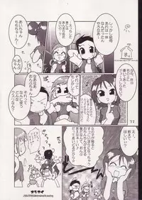 [AIKO.com (J, Monsieur Dk)] Aiko No Hon 3 (Ojamajo Doremi)