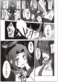 (C85) [Jitaku vacation (Ulrich)] Ore wa Imouto ni Katenai.... (Kantai Collection -KanColle-)