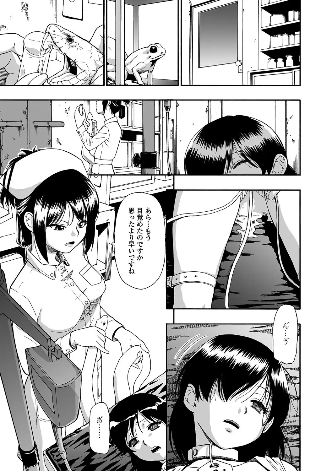 Gusha no Ishi Ch.1-7