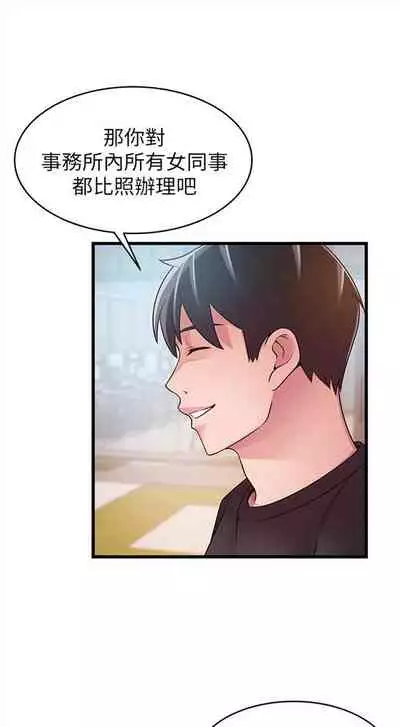 弱点 1-62 中文翻译(更新中)