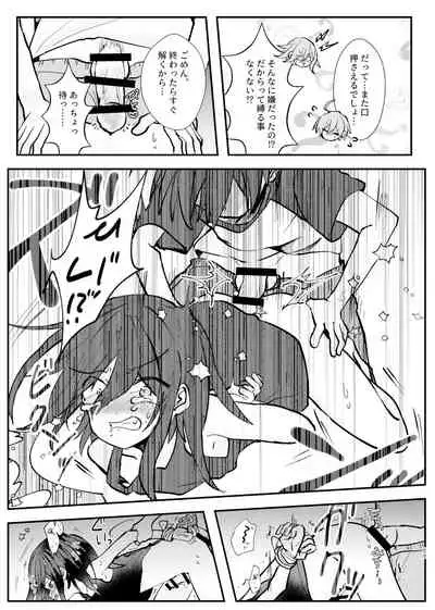 Kyousei Kasoke Kon Jihen