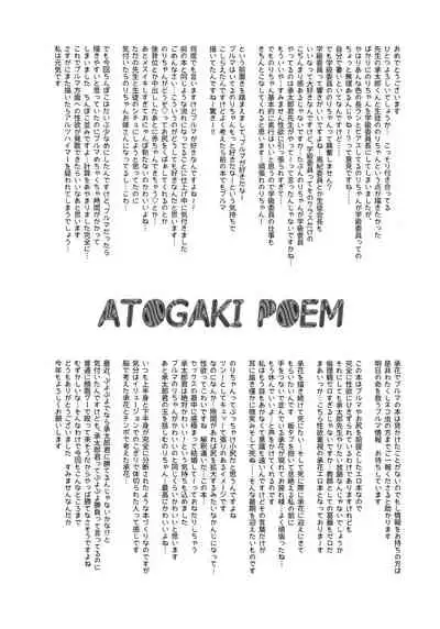 (The World 5) [Fushigi mushi (necomushi)] Meow Meow (JoJo's Bizarre Adventure) [English] [Wayward Hearts]