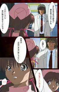 [Mink] [Full Color Seijin Han] Yakin Byoutou Karte.4 Complete Ban [Digital]