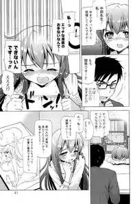 [Mozuya Murasaki] Icha Love!