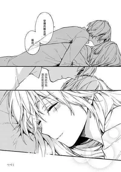 [Suzushiro Nerita] Otomege (18-kin) de Nyotaika shita Ore wa ~Clear Jouken wa Dekiai Ecchi!?~ 1-3 [Chinese]