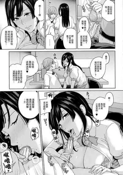 Beit Saki no Hitozuma to Joshidaisei to Yarimakuru Hanashi