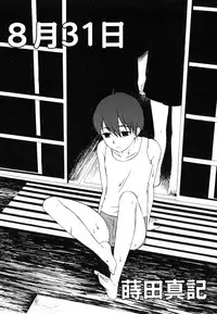 [Anthology] [Shota] Milk Kids