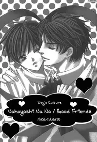 (C70) [Shounen Bunka (Yamato Nase)] Nakayoshi nano [English]