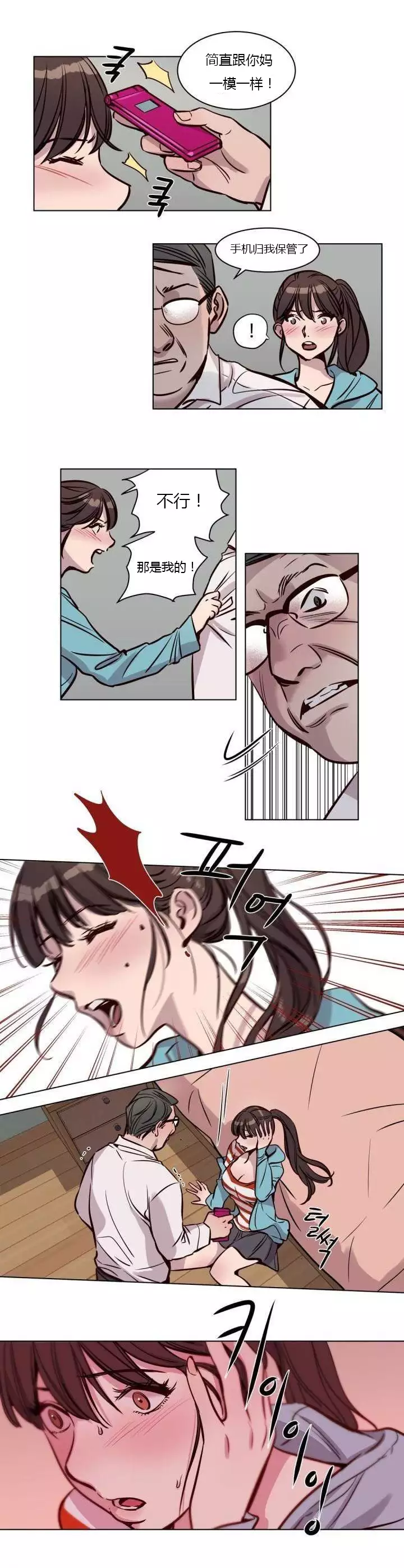 Atonement Camp Ch.0-53