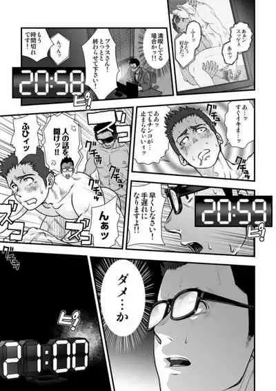 [Pagumiee (Kenta)] Tatakae!+++ (Plus-san)!! 3 [Digital]