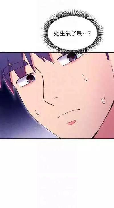 我媽媽的朋友 61-83 CHI manhwaroshixp.wordpress.com/only-manhwas-raw