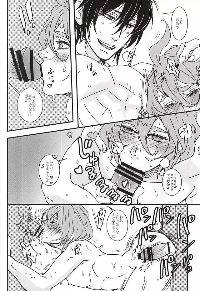 Kasen-chan to Abunai Tea Party