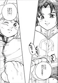 (CR37) [Bumsign (Hatoya Kobayashi)] Beet no! Konna Hazude wa! (Beet the Vandel Buster)