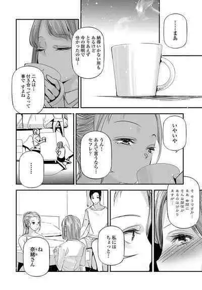 COMIC Tsuyahime Vol. 003