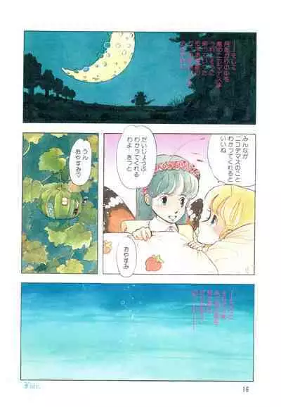 Manga Burikko 1984-05 extra number Peppermint★Gallery