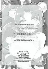 (COMIC1☆11) [Bronco Hitoritabi (Uchi-Uchi Keyaki)] Beast Sex Friends (Kirakira PreCure a la Mode)