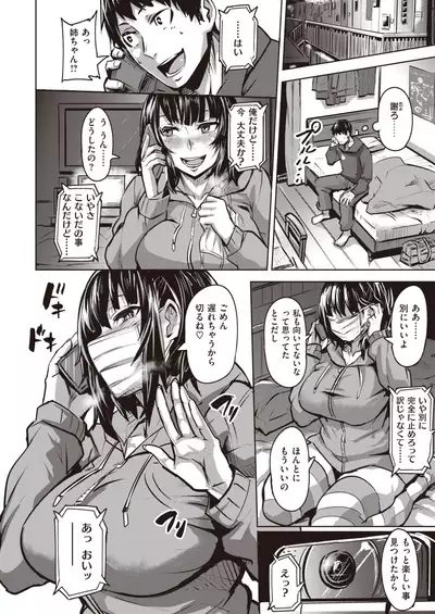 COMIC X-EROS #84