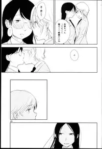 (ComiComi18) [G-complex (YUI_7)] Orange Ouji-sama to Aikotoba