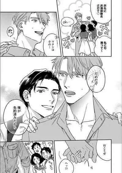 Hitori de Yoru wa Koerarenai - I Can't Stand Another Night Alone