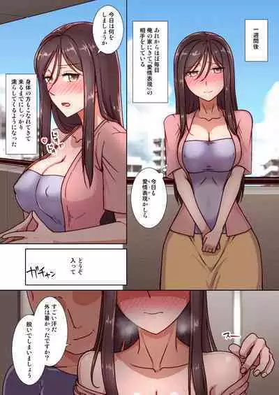 [Kinengusa] Saimin Oku-sama Daikou Service -Ima dake wa Ore no Oku-san. Dakara Danna no Bun made Tappuri Aishite Yaru-