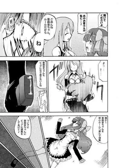 Homuraya Milk Collection Vol.1