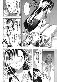 [Crimson Comics (Carmine)] Tifa Hard (Final Fantasy VII)