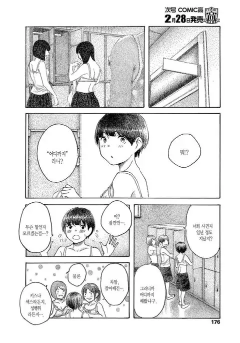kokoro no akashi