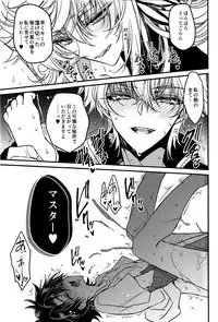 [SUPER27] [RIRIADOLL (Takewakamaru)] Oshiete My Master (Fate/Grand Order)